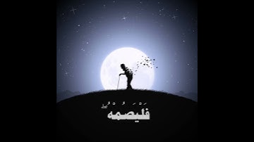 شهر رمضان الذي أنزل فيه القرآن | ناصر القطامي من سورة البقرة #إسلام #القرآن_الكريم #المغرب #الجزائر