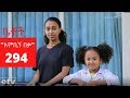 Betoch - "እምቢኝ በቃ" Comedy Ethiopian Series Drama Episode 294