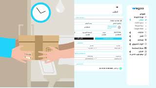 wegoo plateforme de e-commerce أنشئ متجرك الإلكتروني في بعض دقائق