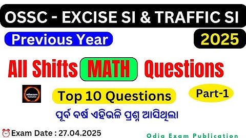 Ossc Excise Si Previous Year Math || ossc excise si math question paper part-1/ traffic si excise si