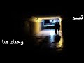 أنت و حياتك وجها لوجه تحمل مسؤولية وجودك ولو لم تطلب ذلك أنت و حياتك وجها لوجه تحمل مسؤولية وجودك ولو لم تطلب ذلك