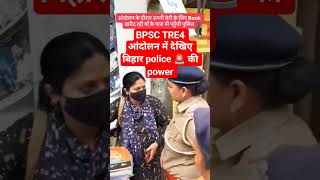 jiya ho Bihar ke lala #viral #facts #bpsc #tre4 #aandolan #bihar #viraltest #treanding