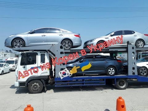 Погрузка купленых авто в Корее