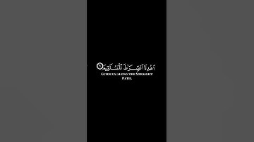كرومات ايات قرانية شاشة سوداء || سورة الفاتحة للقارئ #ماهر_المعيقلي #سورةالفاتحة #الحمدلله