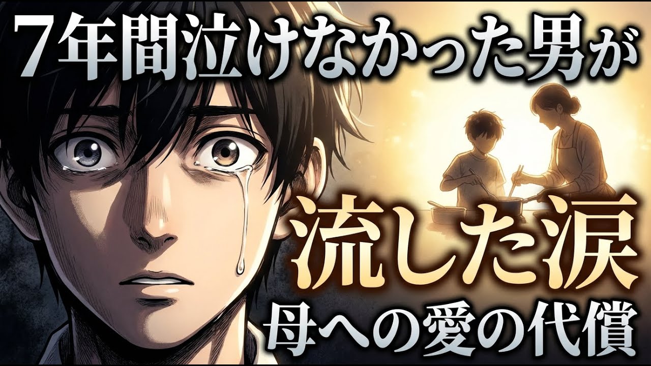 【メリーさん】愛情と引き換えに延命する契約｜廃校の理科室で起きた奇跡と代償｜マンガ動画【都市伝説】
