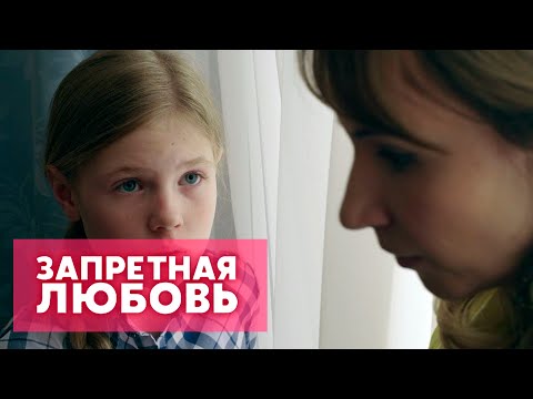 "Запретная любовь" 13 серия