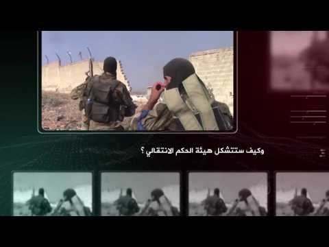 ترويج في العمق-  الانتقال السياسي في سوريا
