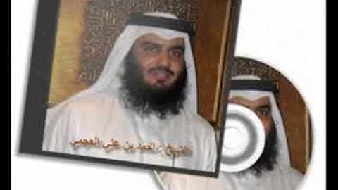 احمد العجمي سورة الغاشية   سورة 88   عدد آياتها 26