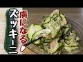 【ズッキーニの簡単レシピ】これは驚いた😲！食感がハマるし美味しいです。また安い時に買お〜う。