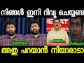    troll nikesh kumar ashwanth kok trollmalayalam troll