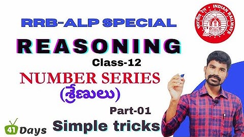 Reasoning || class-12 || Number Series Part-1 in telugu