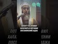 Шейх Салих аль Усейми - Поклонение без знаний