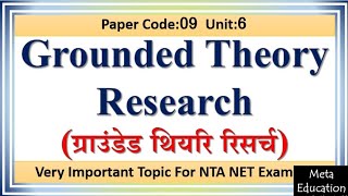 Lecture-94 Grounded Theory Research | प्रदत आधारित अभिकल्प | ग्राउंडेड थियरि रिसर्च | NTA NET Exam