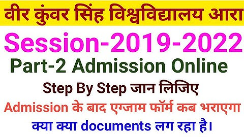 Vksu Part 2 Admission Online Start Step By Step जान लिजिए Vksu Part 2 Exam Form क्या Documents लगेगा