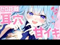 【高音質/ASMR】聞くだけでビクビク気持ちいい博多弁囁き♡意識溶ける極楽/マッサージ/耳かき/耳ふー/オノマトペ/タッピング【Ear Cleaning/掏耳朵/KU100】