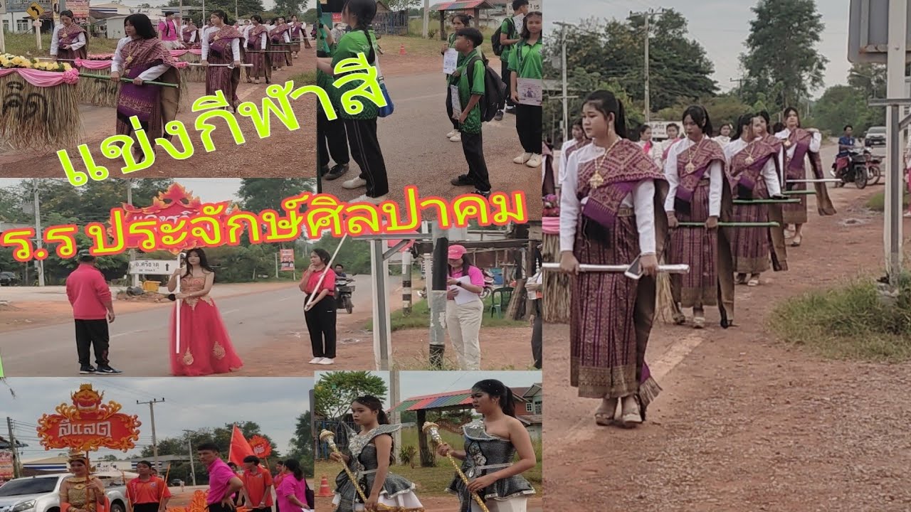 เดินพาเหรดกีฬาสีโรงเรียนประจักษ์ศิลปาคม