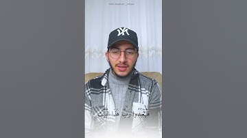 سورة قريش بصوت القارئ حسين طيار ✨🤍