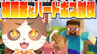 【縦型配信】3時間以内にエリート視聴者とエンドラ＆ウィザー討伐を目指す！【マインクラフト】