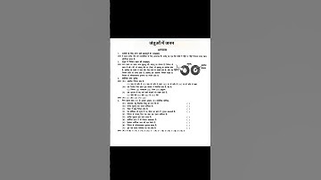 class 8 science chapter 6 jantu mein Janan - जंतुओं में जनन NCERT question answer hindi medium