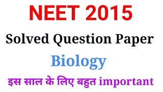 NEET 2015 Biology solved question paper || very important for upcoming NEET screenshot 4