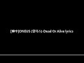 [韓中]ONEUS(원어스)-Dead Or Alive lyrics