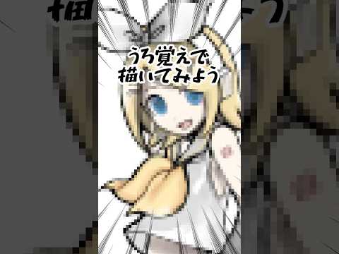 記憶って曖昧🧠23　#drawing #イラスト #お絵描き