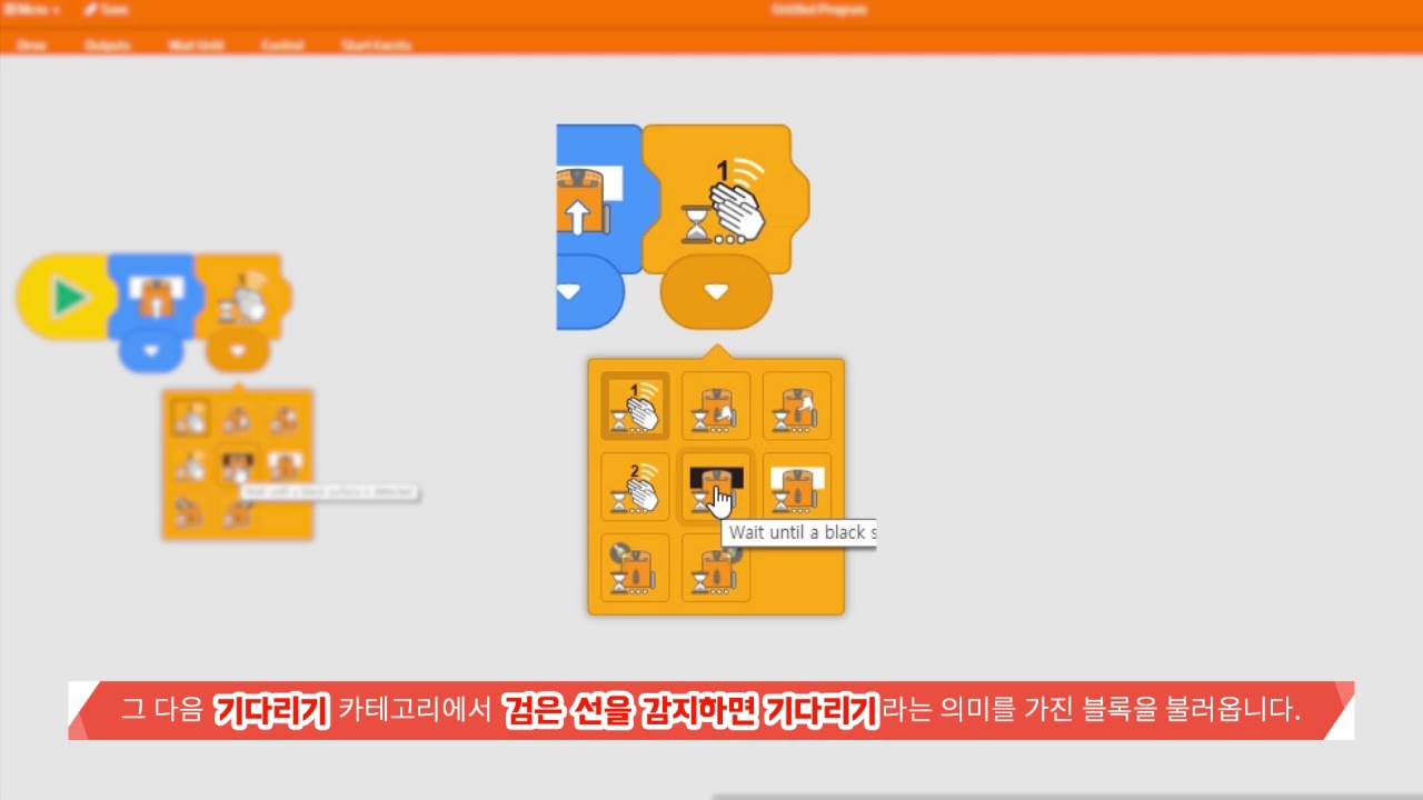 [EdBlocks] 13_검은 선에서 멈추기 - YouTube