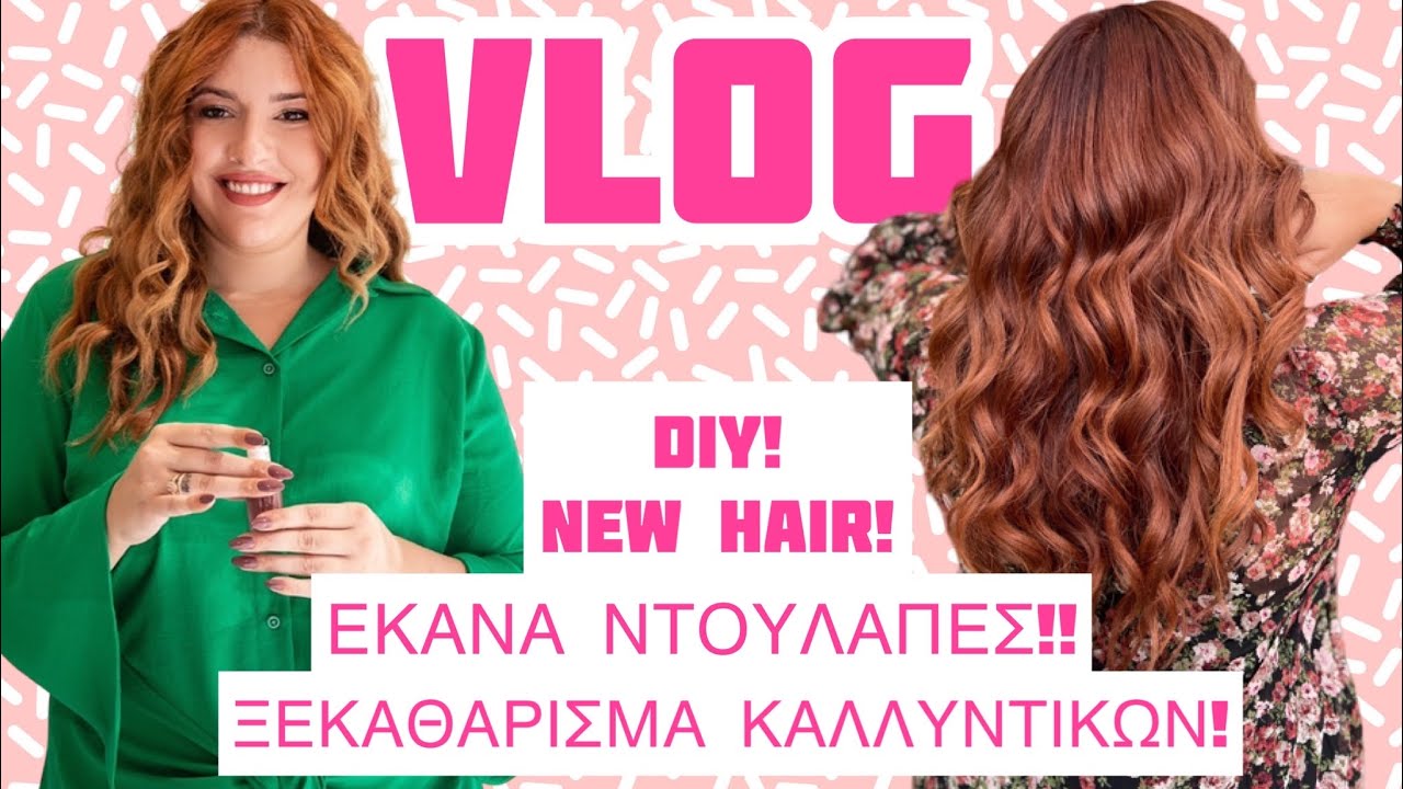 VLOG: ΞΕΦΟΡΤΩΝΩ ΤΟ ΣΠΙΤΙ & NEW HAIR ● MarilliasChoice
