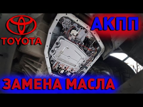 Полная Замена масла в АКПП Toyota Corona Premio 1996 г.