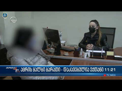 აცრის ყალბი ბარათი - დაკავებულია ექთანი