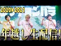 トラブル起こりまくり！年越し家族紅白合戦！！！！