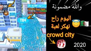 تهكير لعبة crowd city مجانا في دقيقة2020-hack crowd city screenshot 1