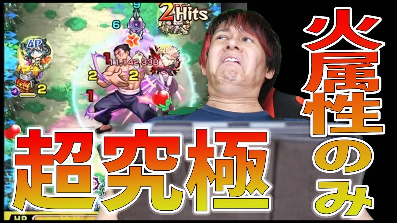 モンスト 上手い人は反射 ツクヨミ初降臨パーティで攻略挑んだら おい Youtube