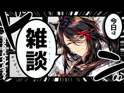 高評価150目標！おはようください！ #新人VTuber #初見歓迎 #雑談