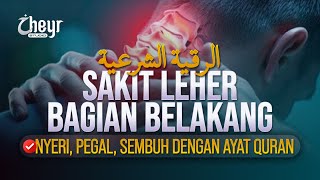RUQYAH SAKIT LEHER BAGIAN BELAKANG - NYERI DAN NYUT NYUTAN - الرقية الشرعية