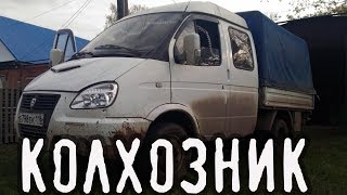 ГАЗель 330232 "Лютый колхозник" ГАЗель 330232 "Лютый колхозник"