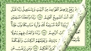 { سورة البقرة } سعد الغامدي....  من اية ( 106 الى 141 )