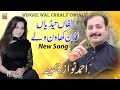 Zulfan tedi london kahwin wally  ahmad nawaz cheena  super hit song  2023