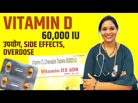 Vitamin D 60000 IU Tablet/Capsule Benefits, Dosage, Overdose, How to Take and Side