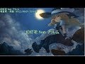 【東方ニコカラ】 幻灯花 feat. アリレム 【魂音泉】