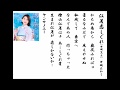 詩吟・歌謡吟「江差恋しぐれ(水城なつみ)」万城たかし