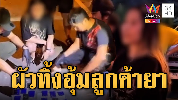 ผัวทิ้งเป็นเหตุ! เมียอุ้มลูกซิ่งเก๋งค้ายาบ้า หาเงินเลี้ยงชีพ | ข่าวอรุณอมรินทร์ | 22/6/68