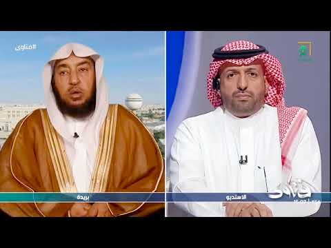 برنامج فتاوى فضيلة الشيخ أد سامي الصقير 2 جمادى الأولى 1447ه