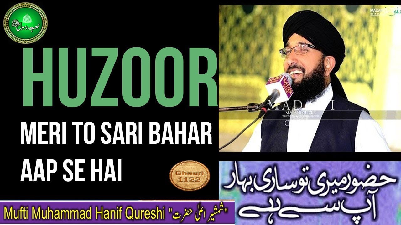 Huzoor Meri To Sari Bahar Aap Se Hai