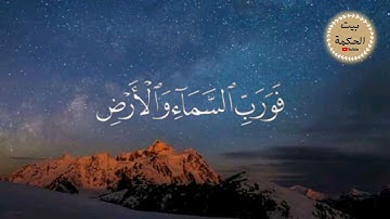 وفي أنفسكم أفلا تبصرون | القارئ أحمد العجمي |حالات واتس اب قران كريم