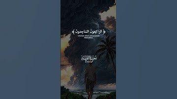 قران راحه نفسيه بصوت الشيخ ياسر الدوسري سوره التوبه #قران_راحه_نفسيه #المصحف