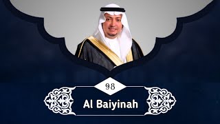 Surah Al Baiyinah_Recited by Sahl Yasin | Quran Recitation