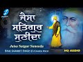 Jaisa satgur suneeda  new shabad gurbani kirtan live  bhai sarabjit singh ji canada wale