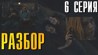 Бункер | Укрытие 6 Серия Глубокий Разбор