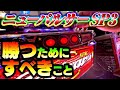 【傑作】カエルVS人間 強いのはどっち？ニューパルサーSP3#夕方戦士